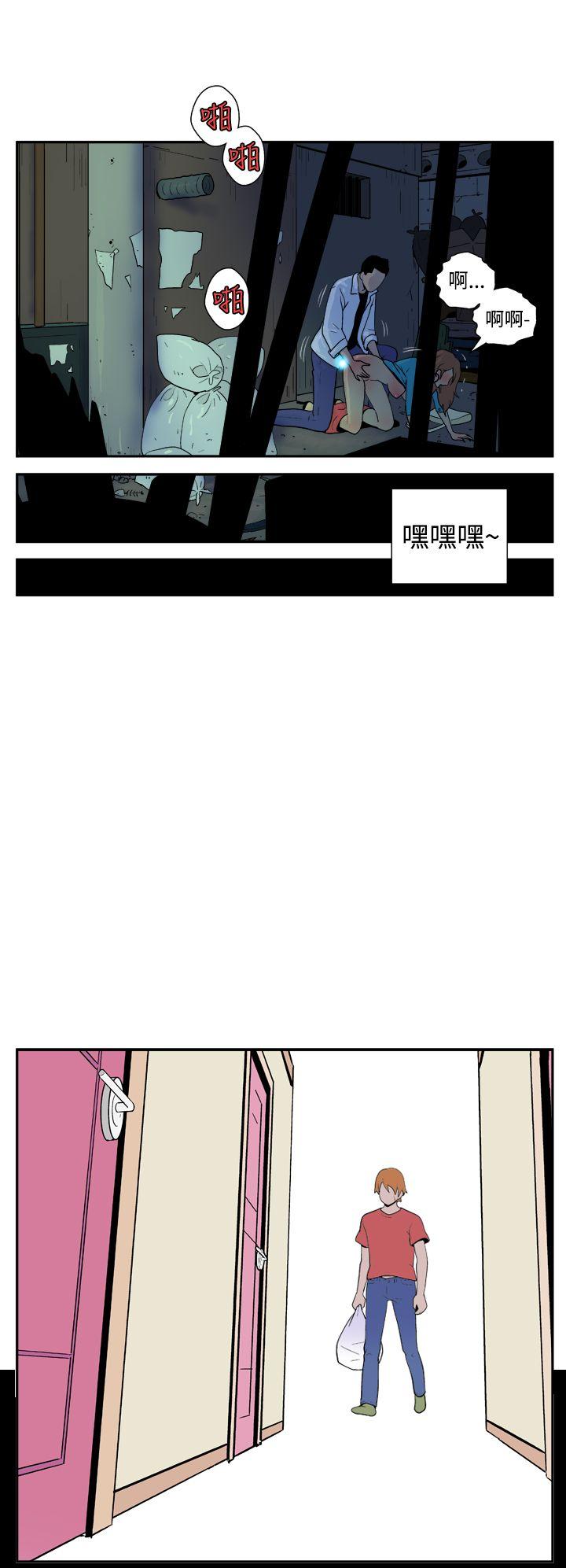 她的秘密空间 第三十八話 第3页