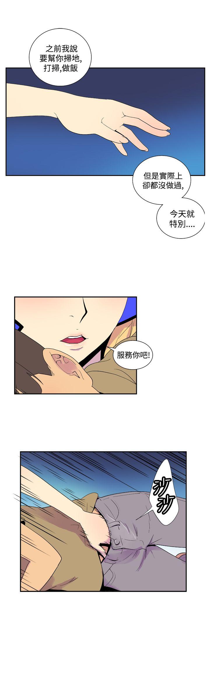 她的秘密空间 第三十九話 第8页