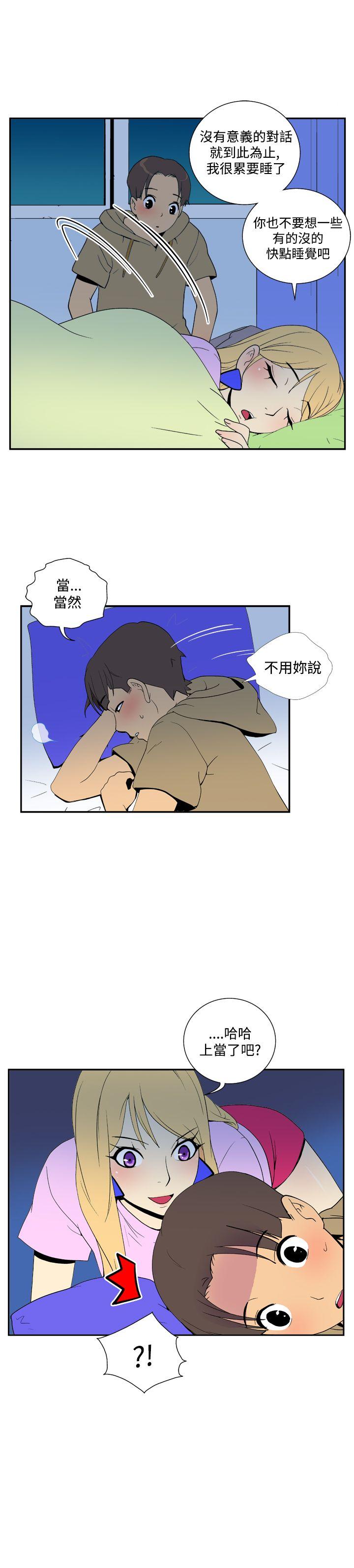 她的秘密空间 第三十九話 第7页
