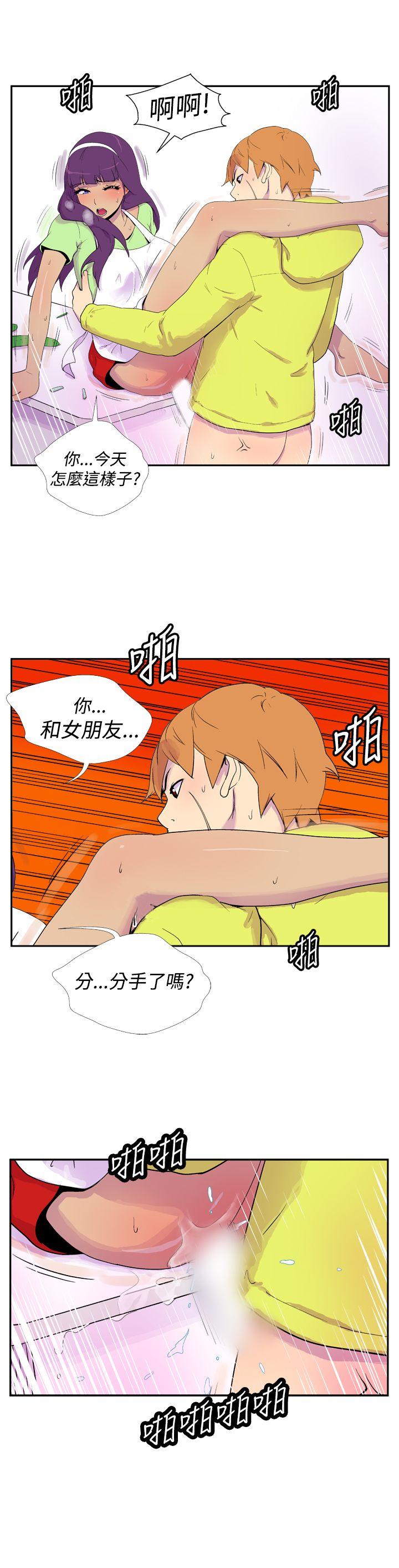 她的秘密空间 第三十一話 第3页