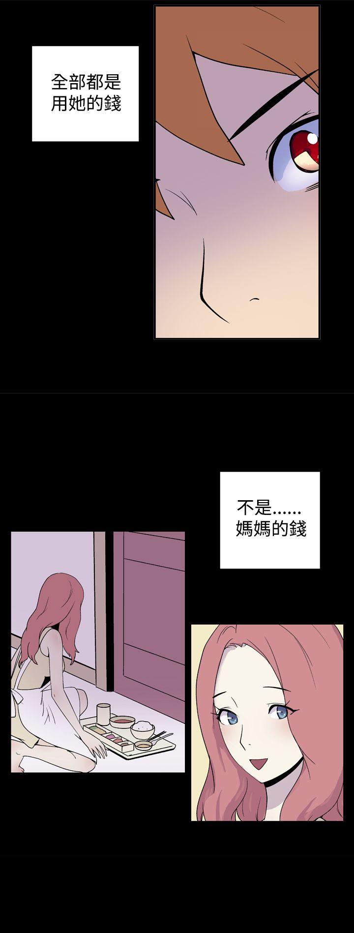 她的秘密空间 第三十一話 第7页