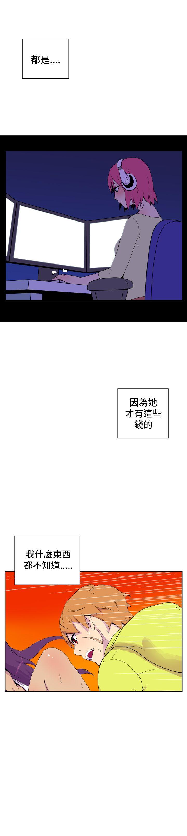 她的秘密空间 第三十一話 第9页