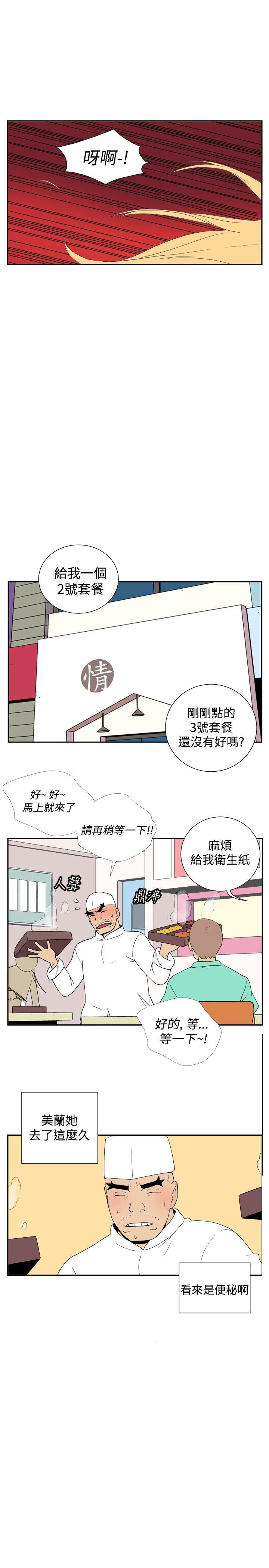 她的秘密空间 第三十四話 第4页