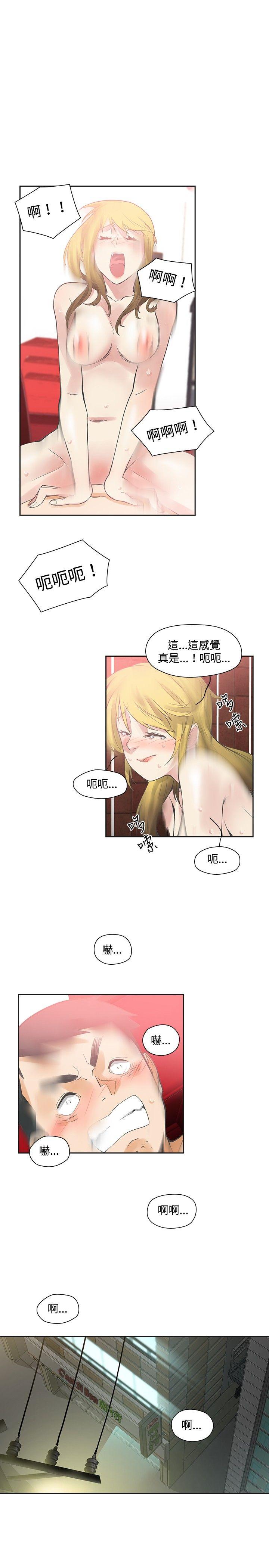 二十再重来 第10話 第1页