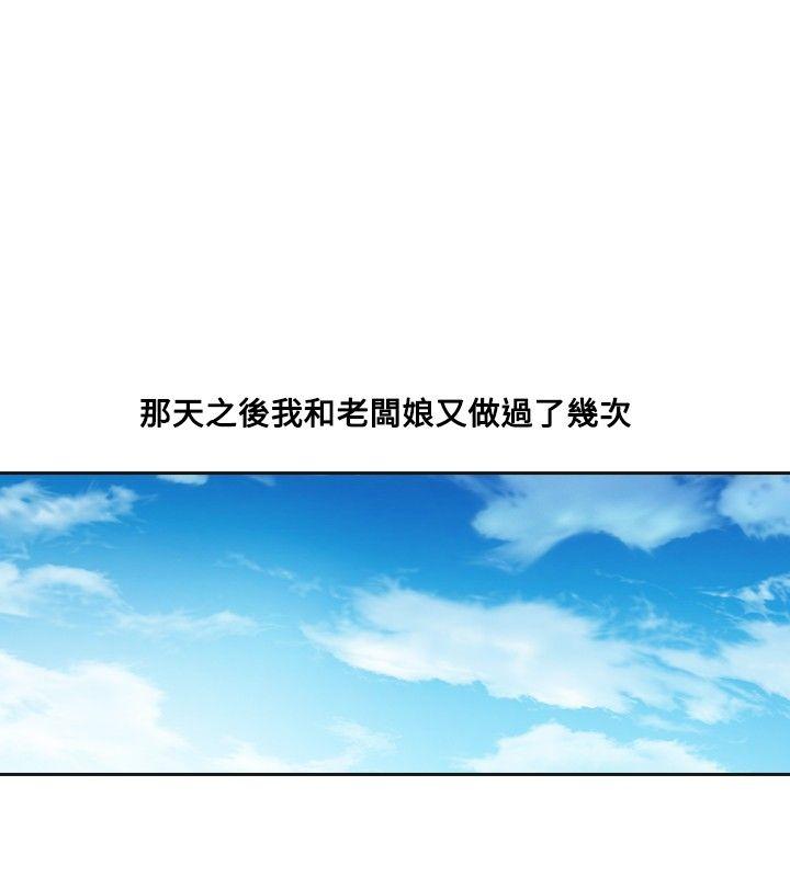 二十再重来 第10話 第2页