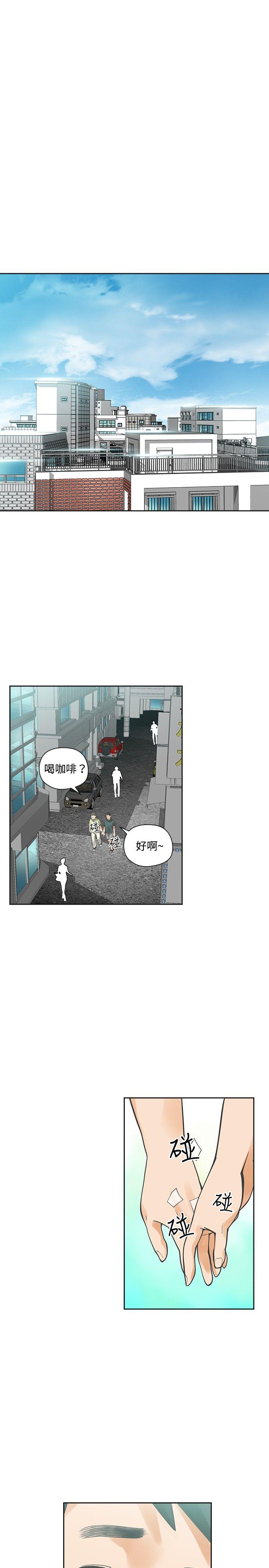 二十再重来 第12話 第1页
