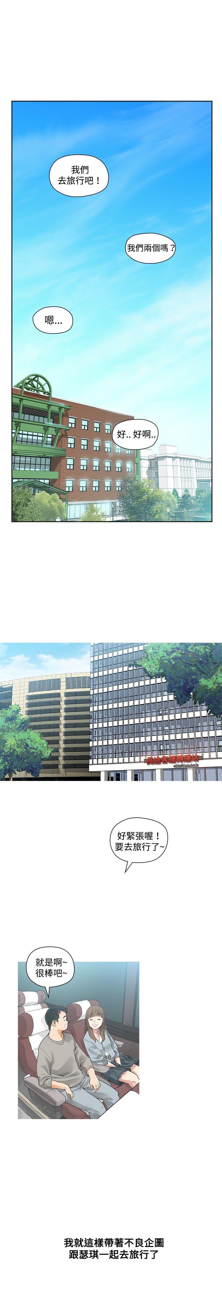 二十再重来 第14話 第1页
