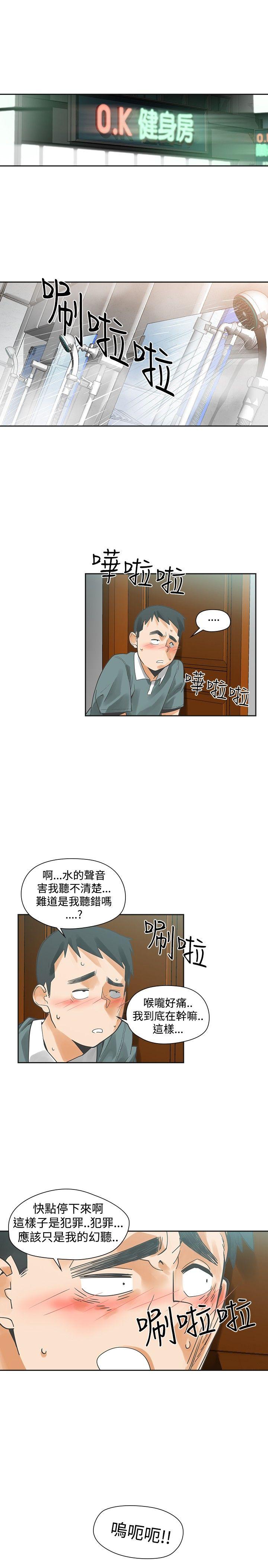二十再重来 第19話 第1页
