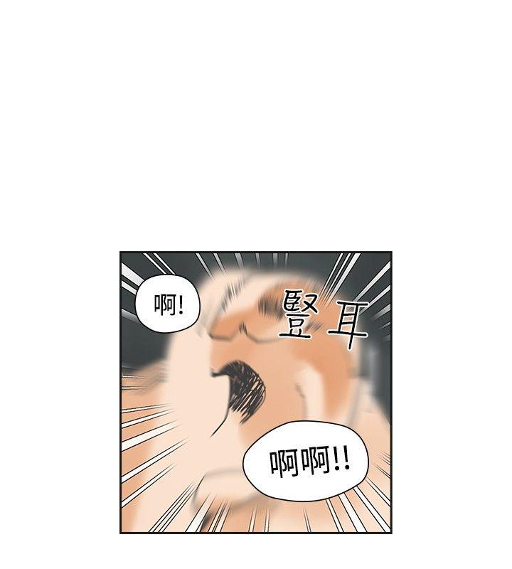 二十再重来 第19話 第2页