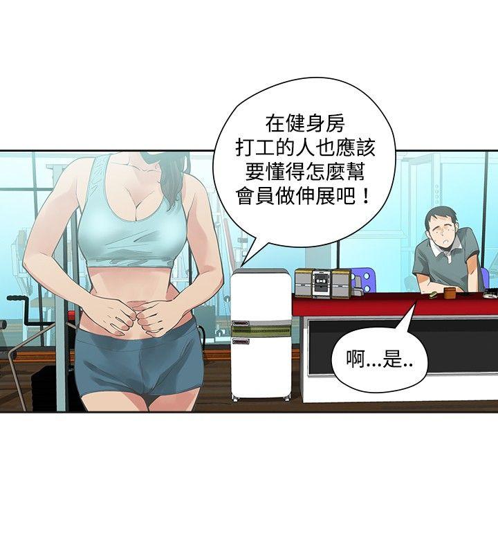 二十再重来 第20話 第2页