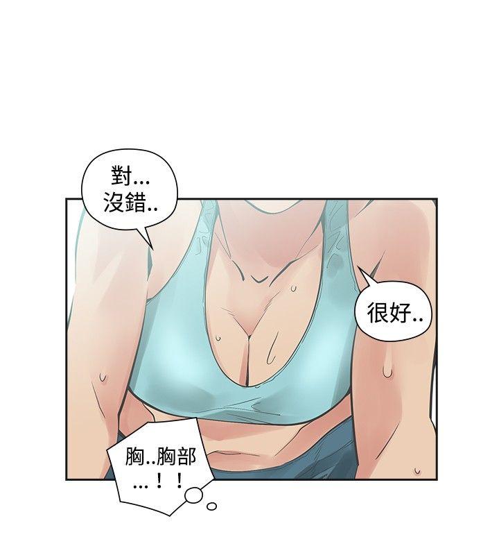 二十再重来 第20話 第4页
