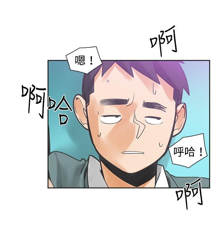 二十再重来 第24話 第2页