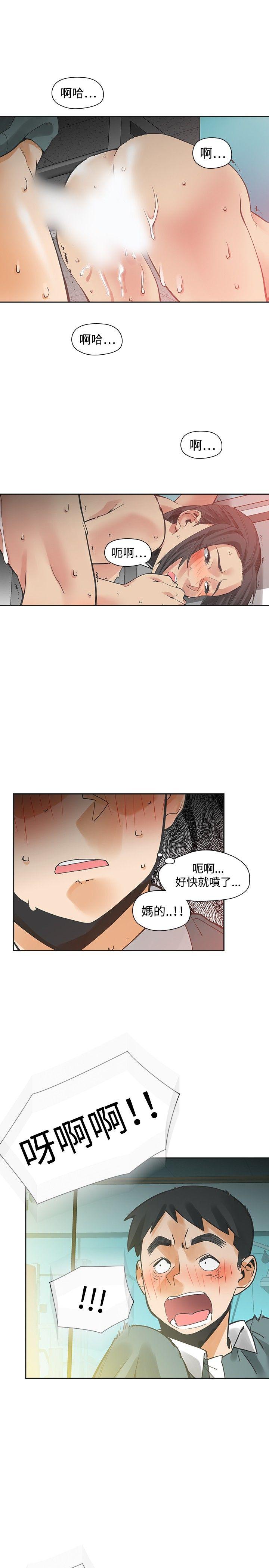 二十再重来 第27話 第1页