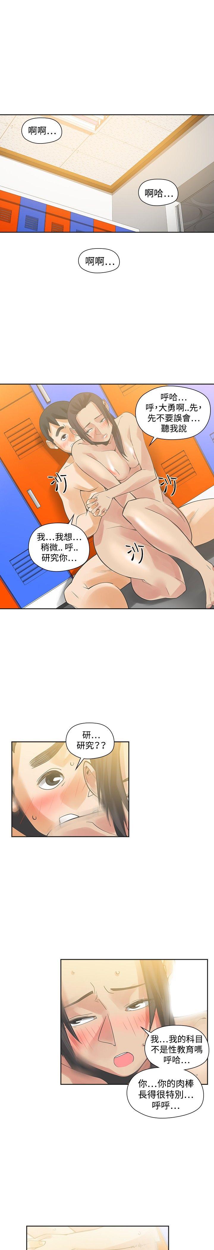 二十再重来 第28話 第1页