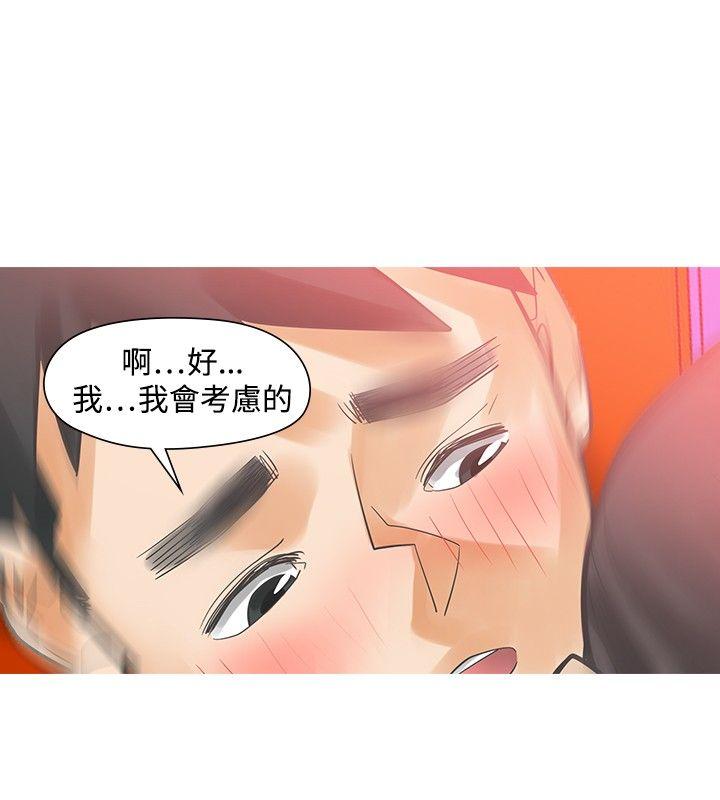二十再重来 第28話 第4页