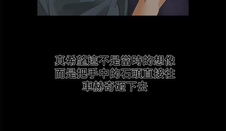 二十再重来 第29話 第2页