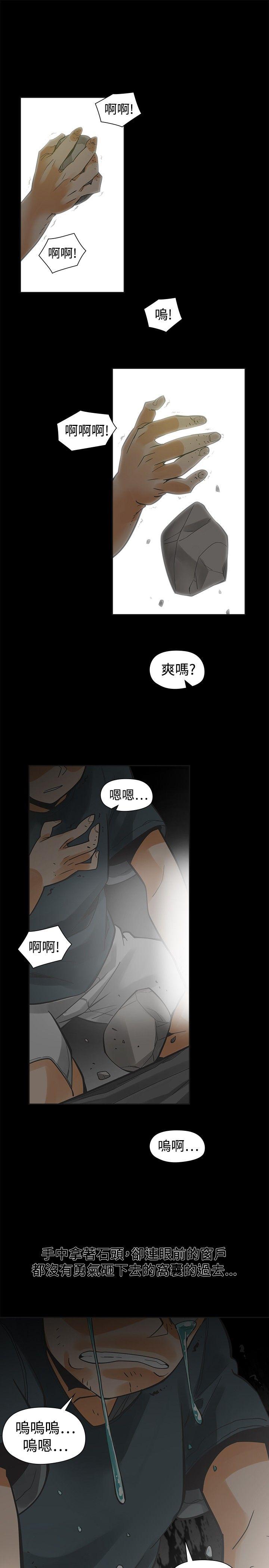 二十再重来 第29話 第3页