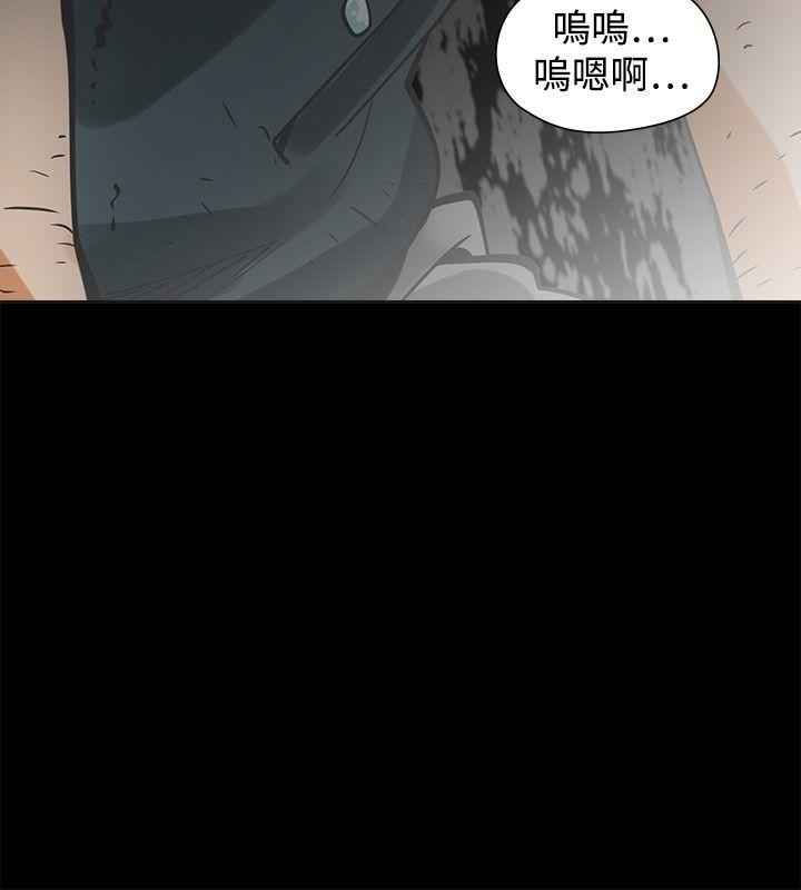 二十再重来 第29話 第4页