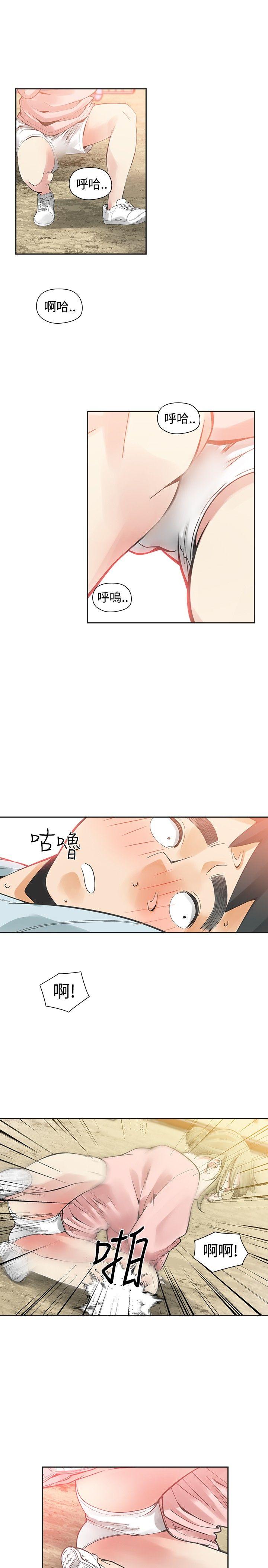 二十再重来 第32話 第1页