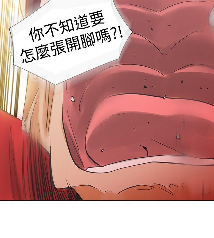 二十再重来 第32話 第4页