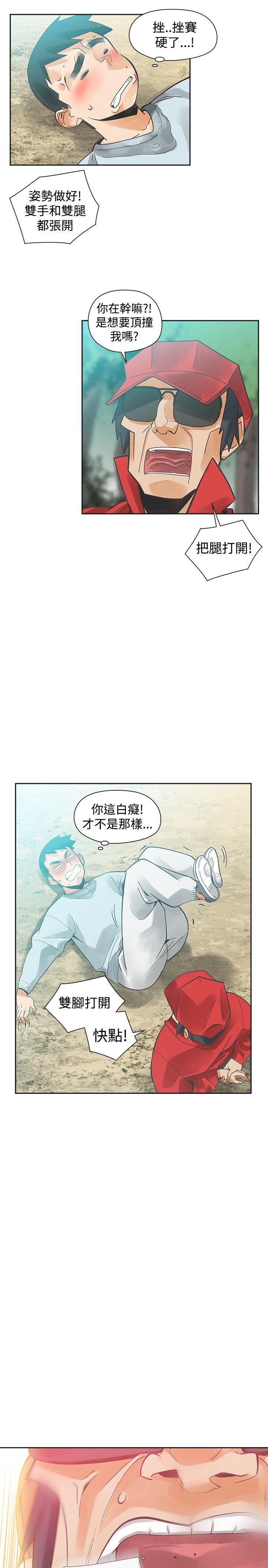 二十再重来 第32話 第3页