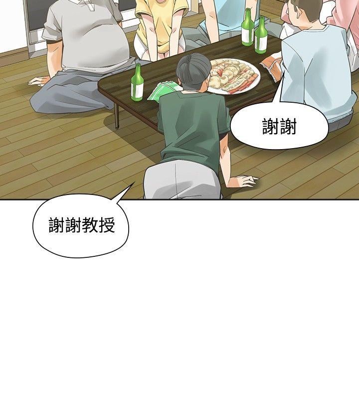 二十再重来 第34話 第2页