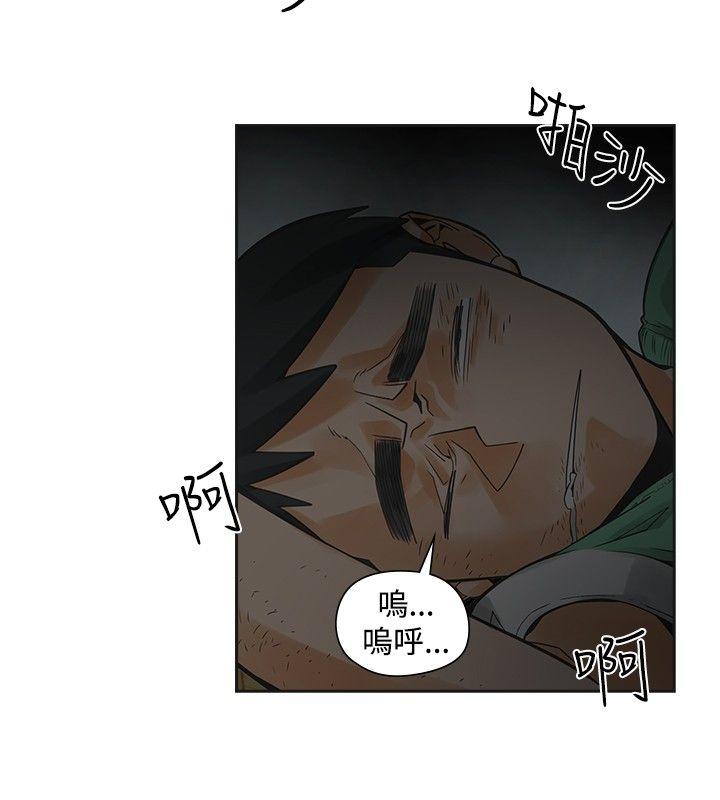 二十再重来 第34話 第4页