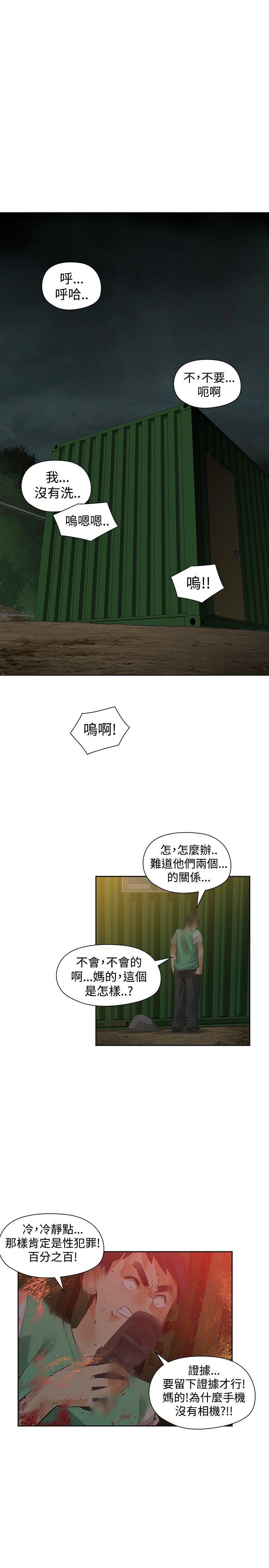 二十再重来 第35話 第1页