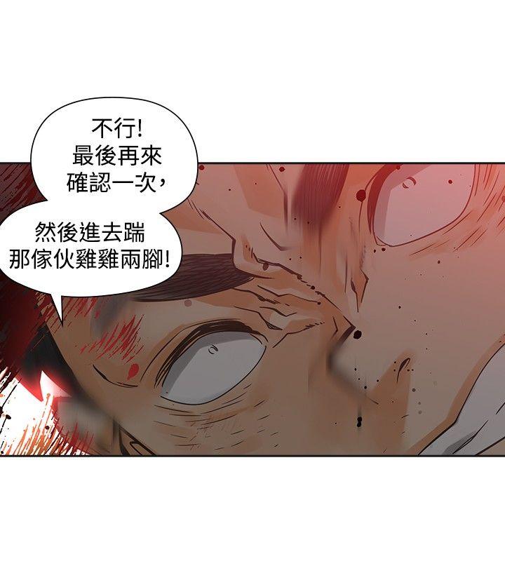二十再重来 第35話 第2页