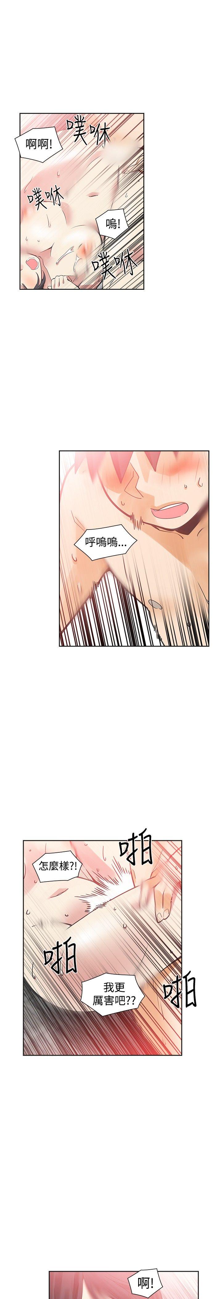 二十再重来 第36話 第1页