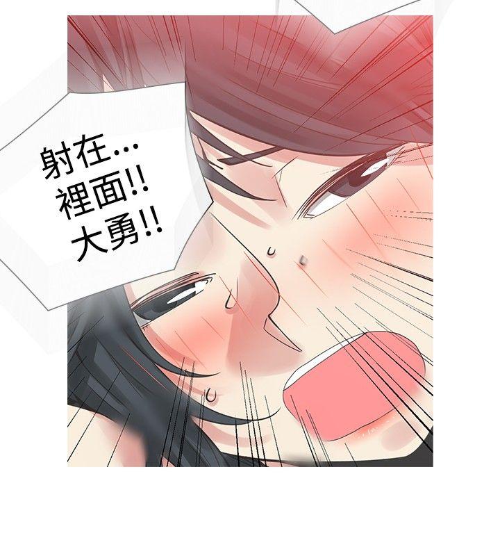 二十再重来 第36話 第4页