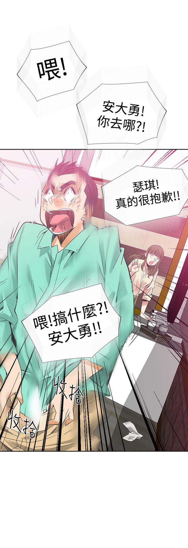 二十再重来 第37話 第3页
