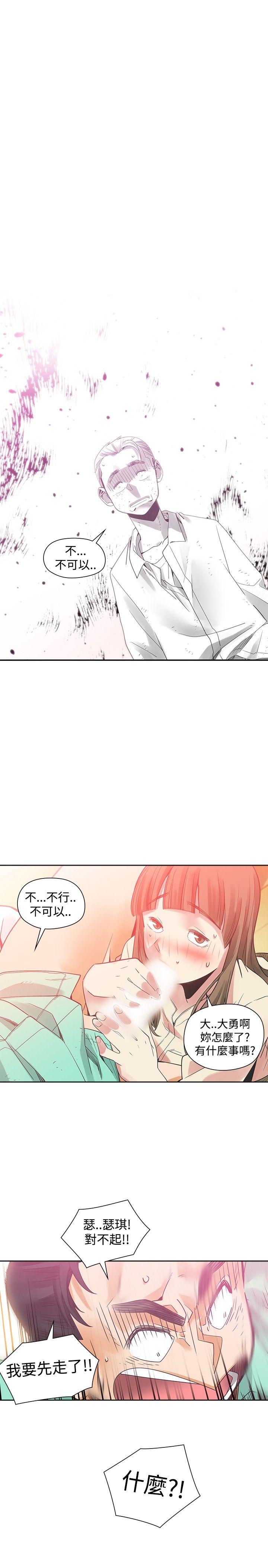 二十再重来 第37話 第1页