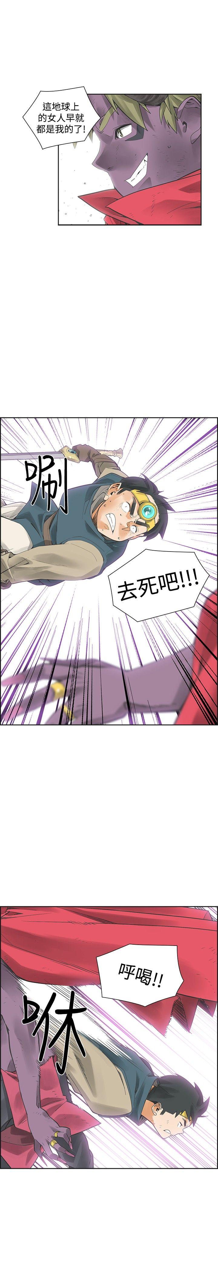 二十再重来 第41話 第3页