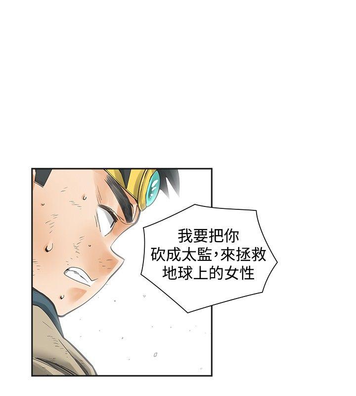 二十再重来 第41話 第2页