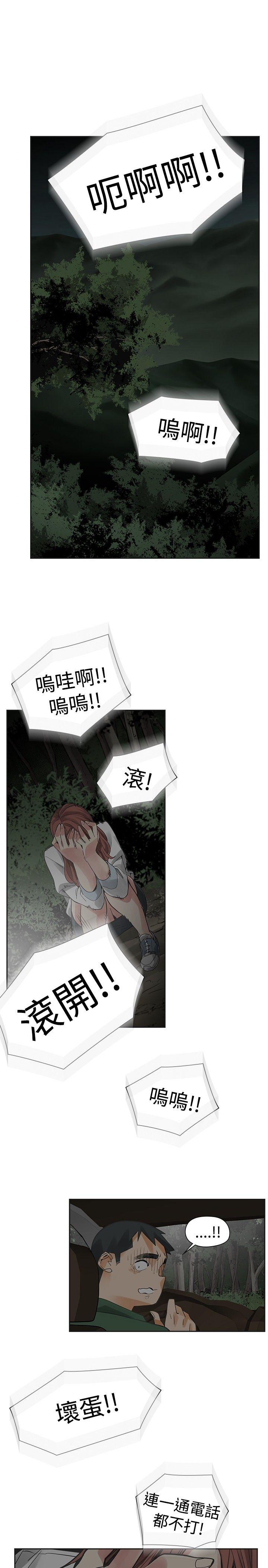 二十再重来 第44話 第1页