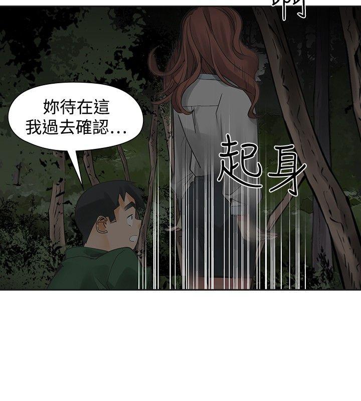 二十再重来 第45話 第2页