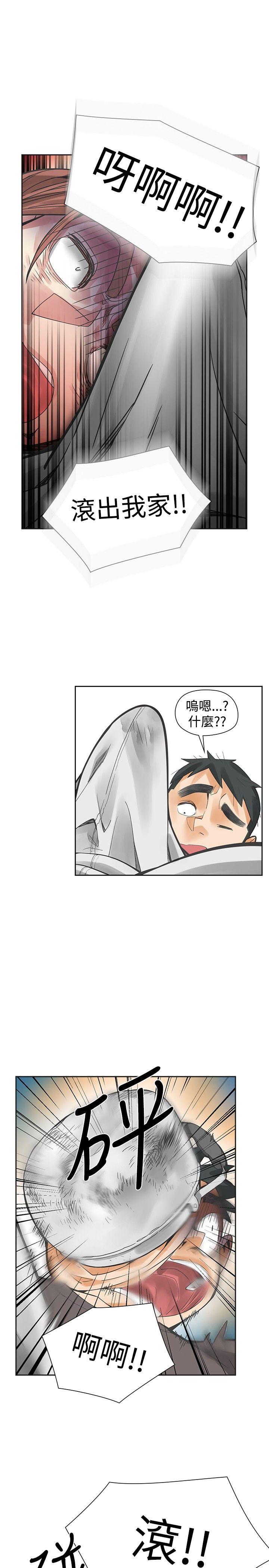 二十再重来 第46話 第1页