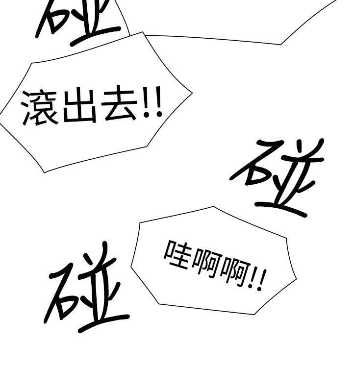 二十再重来 第46話 第2页