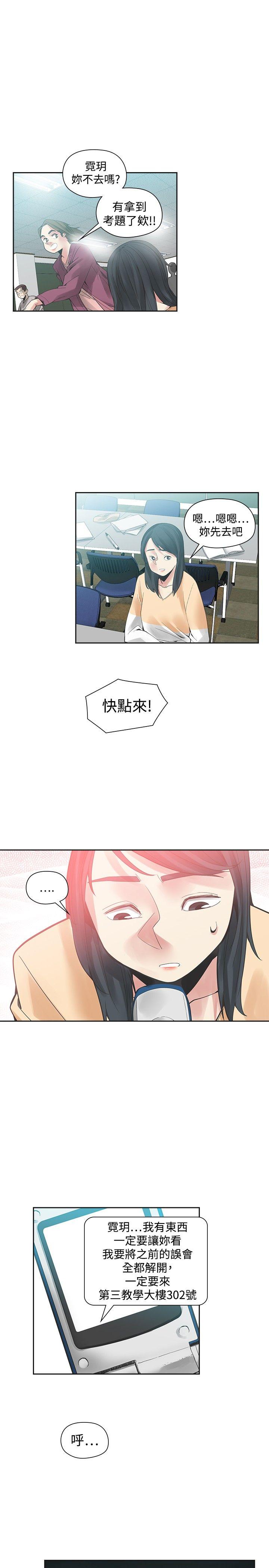 二十再重来 第47話 第1页