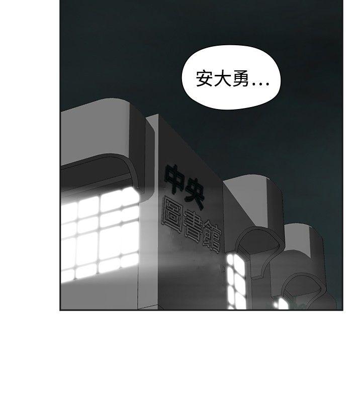 二十再重来 第47話 第2页