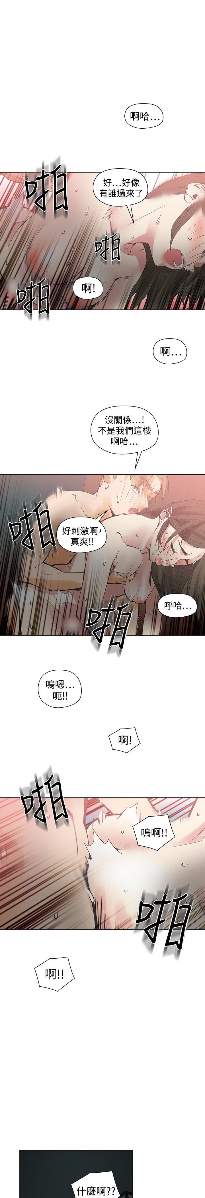 二十再重来 第48話 第1页