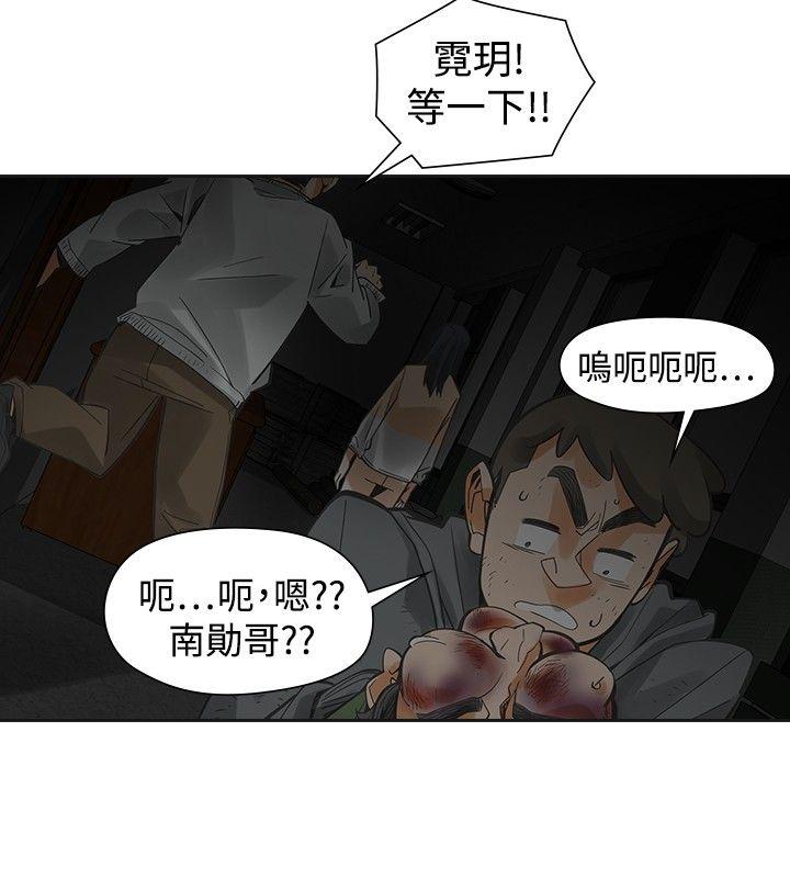 二十再重来 第48話 第4页