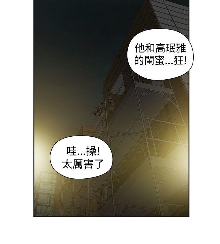 二十再重来 第49話 第2页