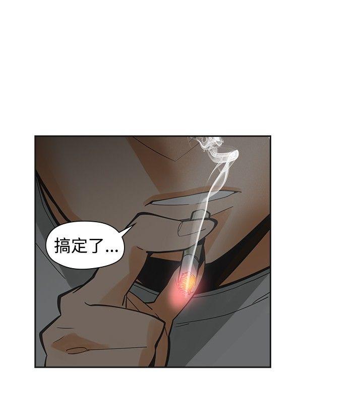 二十再重来 第49話 第4页