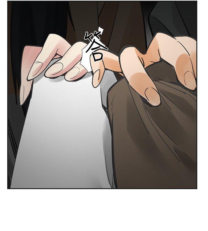 二十再重来 第50話 第4页