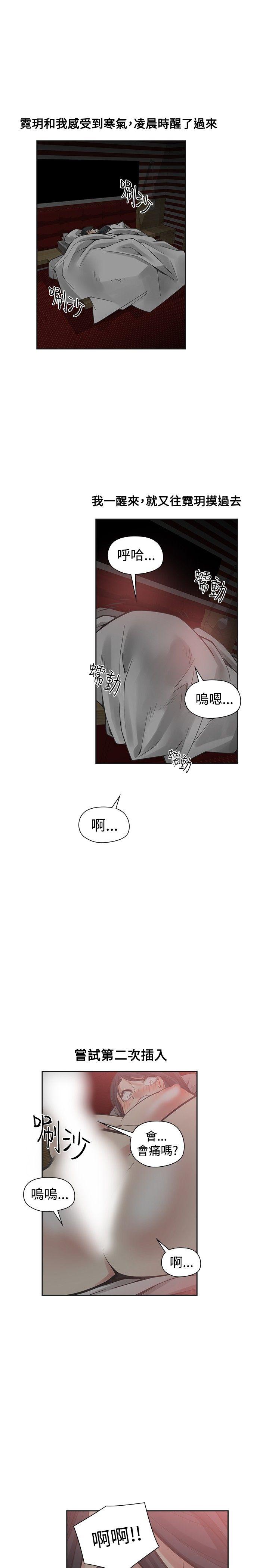 二十再重来 第51話 第1页