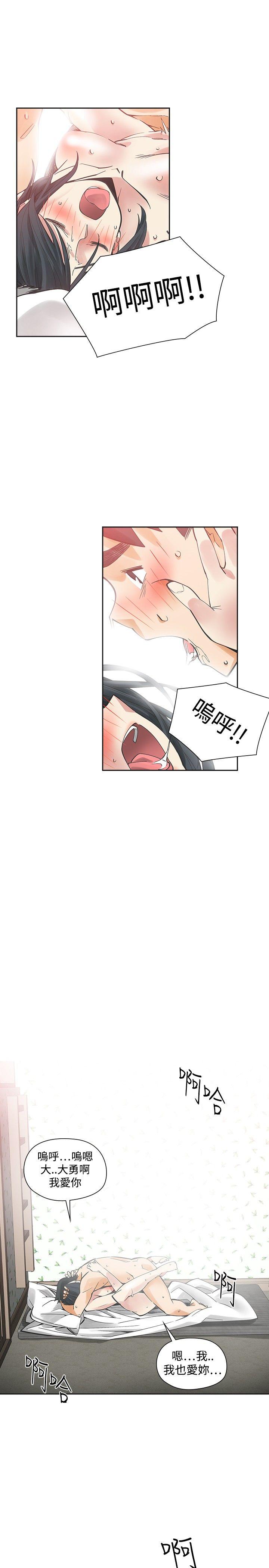 二十再重来 第52話 第1页
