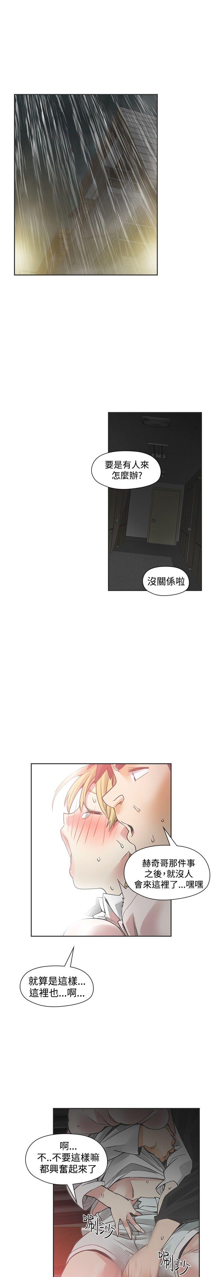 二十再重来 第53話 第1页