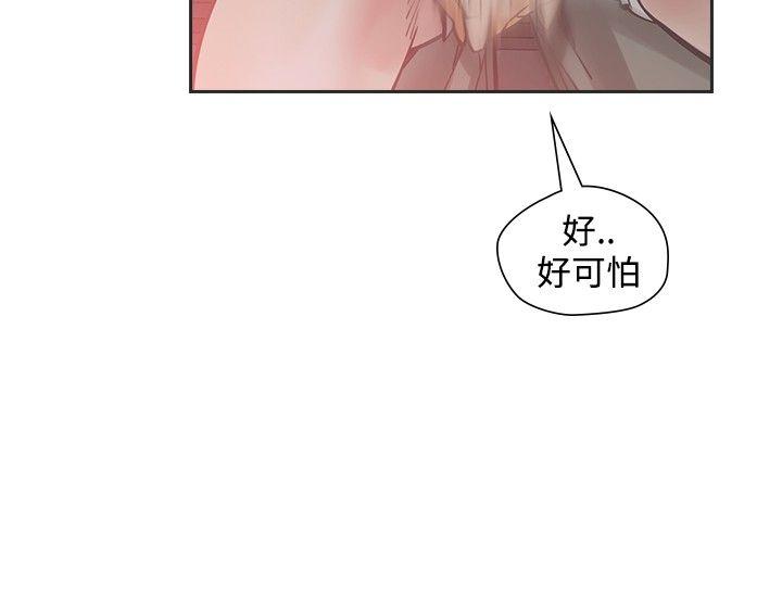 二十再重来 第53話 第2页